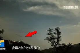 凌晨2点多，济南这里拍到不明物坠落图片