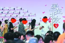 “会聚良缘”工会职工交友联谊活动在全国各地举办图片