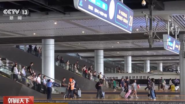 预计达119亿人次！“火热”暑运彰显“流动中国”新活力