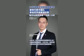 武汉27岁体育老师将出征世锦赛，曾三次入选国家队图片