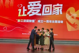 浙江团圆联盟一周年 见证跨越山河的亲情重逢图片