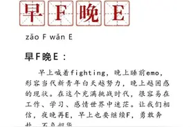 你也是“早F晚E”吗，如何克服这种情绪波动？图片