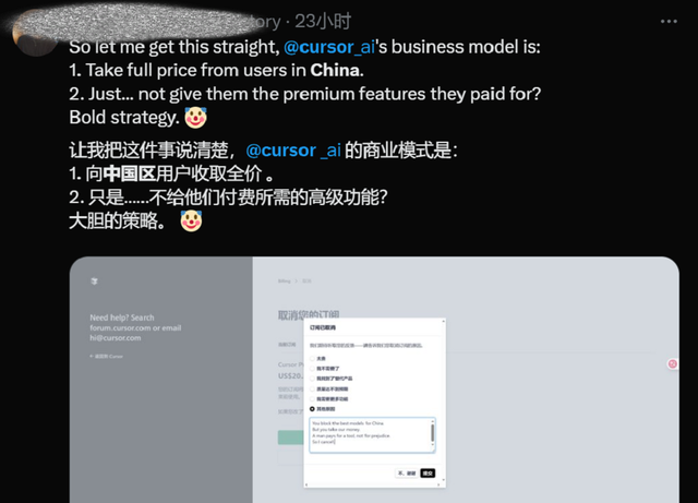 AI开发圈地震！Cursor多款模型在中国大陆不能用了，程序员要求退钱