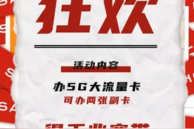 联通千兆宽带！赶紧来领！图片