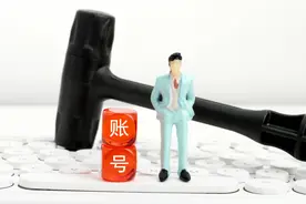 恶意举报不可轻纵，“不给钱就炸号”就是敲诈勒索图片
