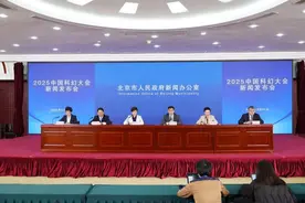 2025中国科幻大会3月28日将举行 北京已落地科幻企业近800家 | 关注2025中关村论坛图片