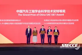 “C-V2X网联智能驾驶系统关键技术及应用”荣获中国汽车工程学会科技进步奖特等奖图片