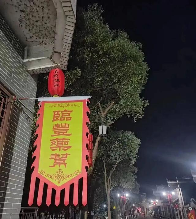 此心安处是临江：一封写给故乡的千年情书