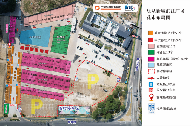 顺德北部创新湾已备好“年味大餐”，游玩攻略→