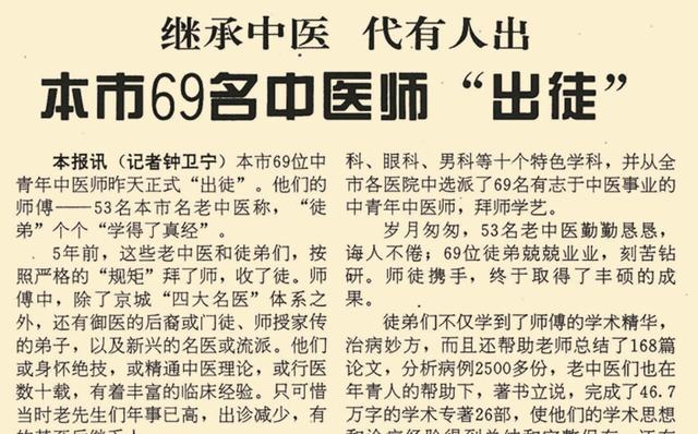 北京已建有1000多家中医医院