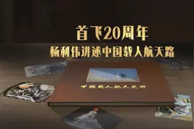20年，飞天的初心使命从未改变——专访中国载人航天工程副总设计师、中国首飞航天员杨利伟图片