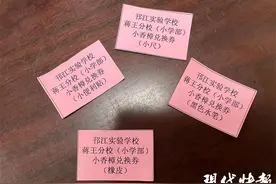 和校长共进午餐、免写作业……扬州一小学给学生送上“创意红包”图片
