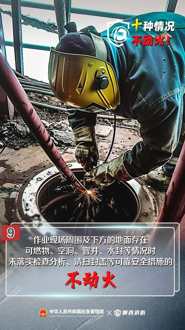 【安全之声】3人被拘！又是这个致命违规操作