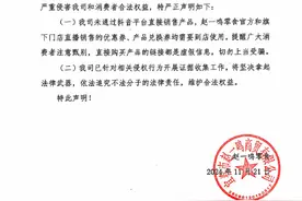 赵一鸣零食紧急打假：未通过抖音平台直接销售产品！侵权账号仍在直播带货图片