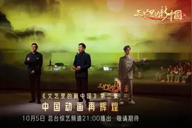 “两代李白”跨时空演绎！ 一起回望中国动画百年图片