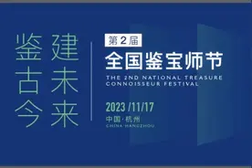 微拍堂联合多家权威机构举办全国鉴宝师节活动！国内文玩领域迎来新规范图片