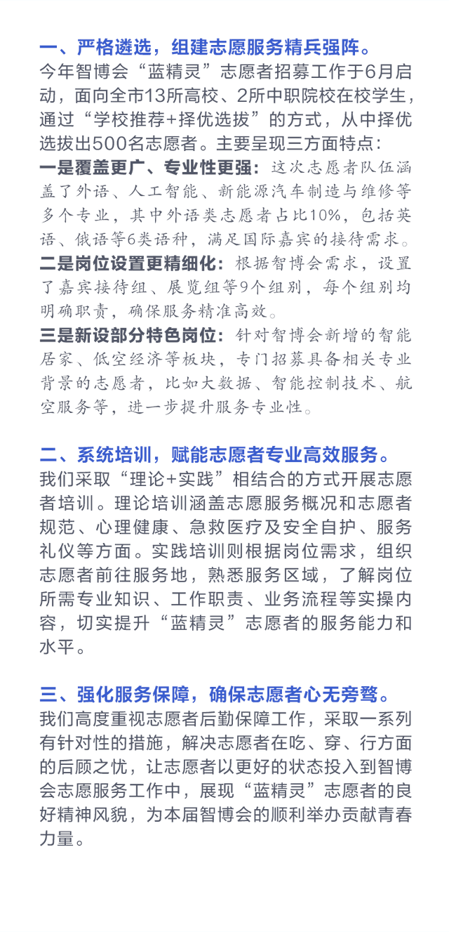 SVG｜怎么约、怎么去、看什么？2025智博会观展指南来了