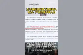 医院通报女子裸露做检查遭异性闯入：涉事工程师被严肃处理图片