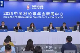 中关村论坛年会人工智能主题日启幕 预计将举办百场主题演讲图片