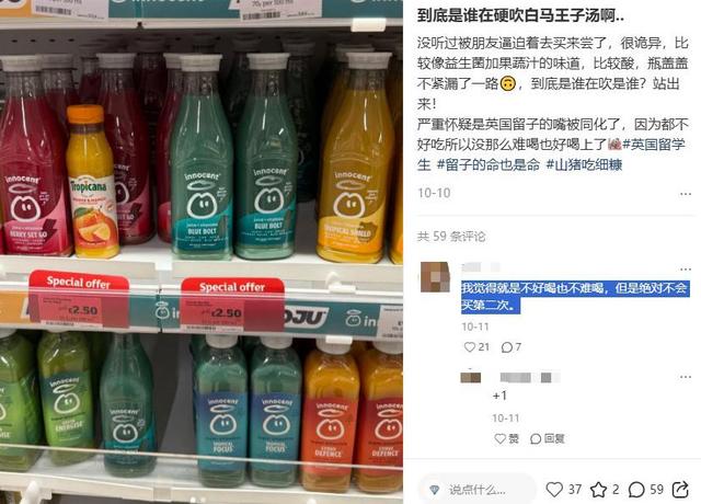 今年最抽象的网红饮料，从英国火回内蒙老家