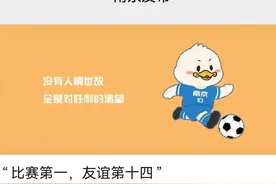 完了！我被“苏超”的成吨快乐包围了！图片