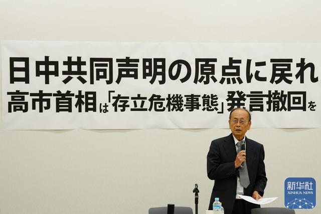日本各界人士要求高市撤回错误言论