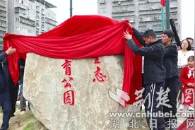 十堰市竹山县首个“生态体育公园”开园图片