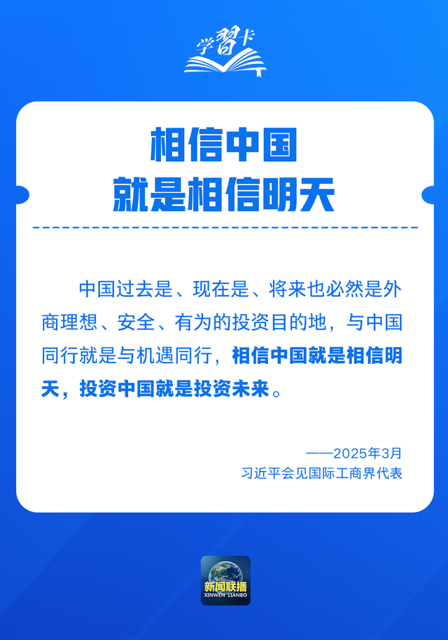 学习卡丨一组重要表述	，盘点2025大国外交