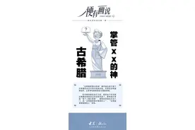 梗有画说｜2024网络流行语，有你常用的吗→图片