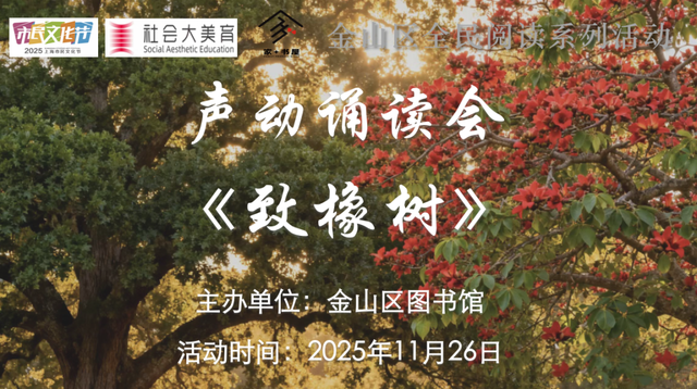 金山人宣布！这条宝藏线路将是“上海旅超”秋冬名场面!
