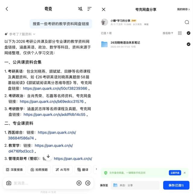 阿里又在搞大动作 夸克“换脑” 最新最强的的闭源旗舰模型曝光
