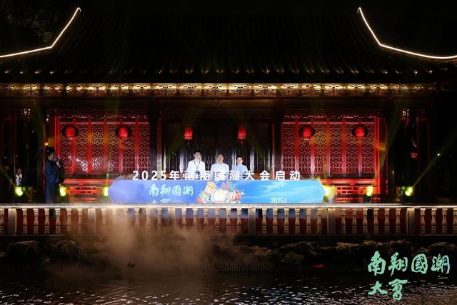吃小笼、逛古镇、看灯会、品国潮！2025年南翔国潮大会开幕
