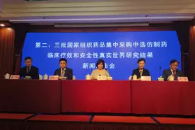 民生直通车丨疗效与安全性如何？有哪些评价指标？——权威专家就集采中选仿制药相关热点进行回应图片