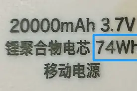 20000毫安的充电宝可以带上高铁吗？官方解→图片