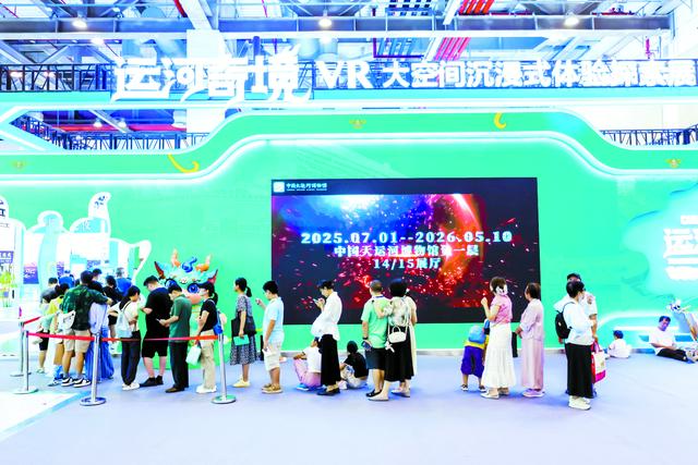 奏融合创新共享交响 让运河文化焕发时代光彩​——第七届大运河文化旅游博览会精彩纷呈