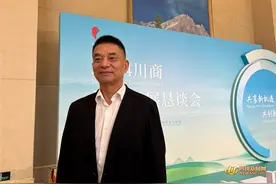 【四川，行！】川商总会会长刘永好：将动员更多企业家在川投资兴业图片