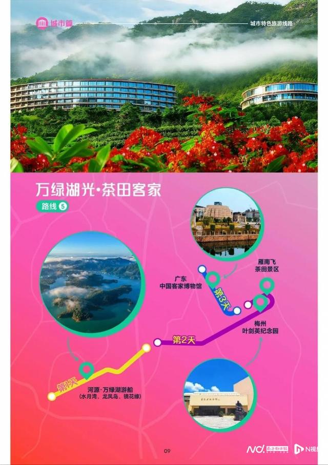 粤享暖冬 乐游广东有图可依！“乐赏广东”文旅地图正式上线