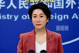 外交部：中方斡旋下，缅甸相关方在昆明达成正式停火协议图片