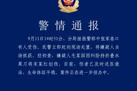 苏州警方：嫌疑人因纠纷持折叠水果刀将一人划伤，被当场抓获图片