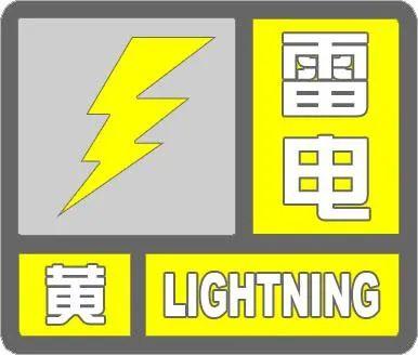 天津这些景点景区关闭！市防汛四级应急响应启动！