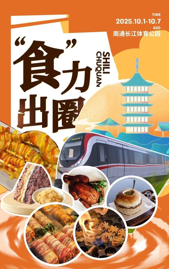 想“通”了，国庆就来南通！长江体育公园醉美你