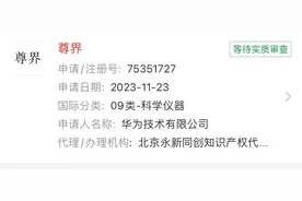 “尊界”来了！江淮汽车较年内低点涨超91%！余承东：我们把“四界”都转给了车厂图片