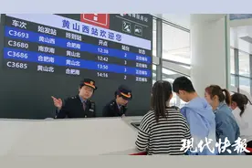 池黄高铁开通运营一周年，安全运送旅客超300万人次图片