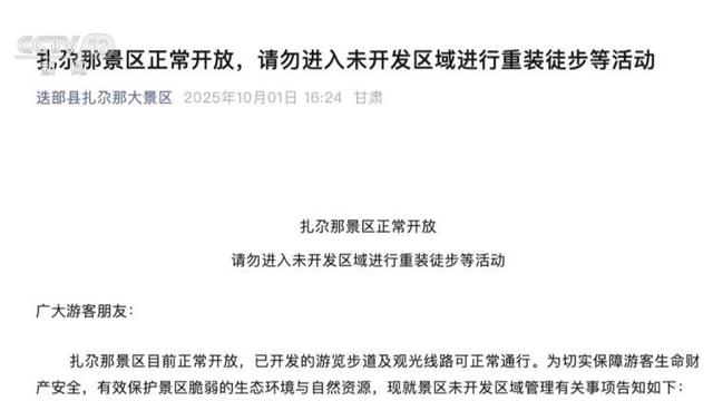 仅靠封禁远远不够 3.5亿探险爱好者的“安全之路”在哪里？