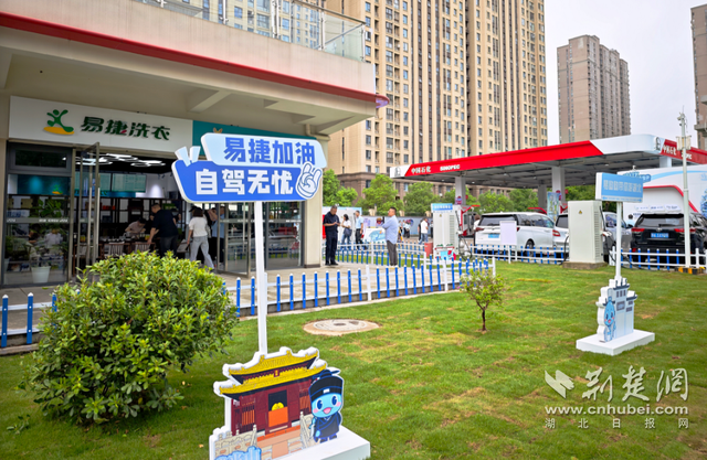 中国石化首座文旅IP主题站在武汉亮相
