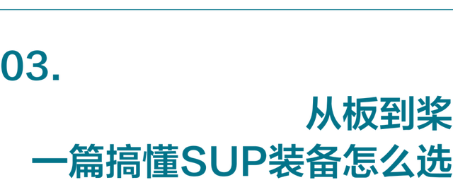 夏日桨板和站在水上的人