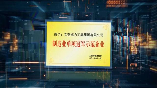 力钰实业：四代革新 工具创新上的“硬核实力”