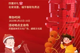 重磅！吃喝玩乐购，灵璧人的“年货大集”来啦图片