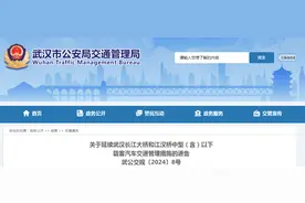 长江大桥限行，最新消息图片