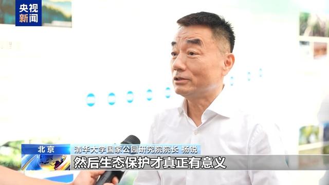 多种野生动物数量增长 “数说”国家公园建设新进展